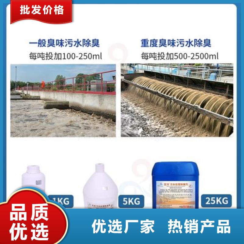 除臭剂诚信企业	