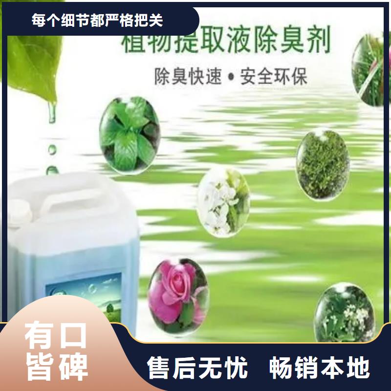 除臭剂快速生产