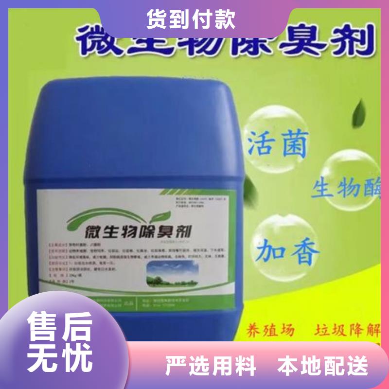 除臭剂厂家现货批发