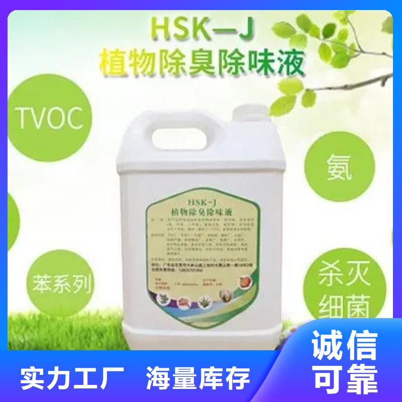 除臭剂新型碳源产品细节