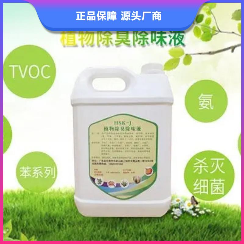 植物除臭剂质量可靠