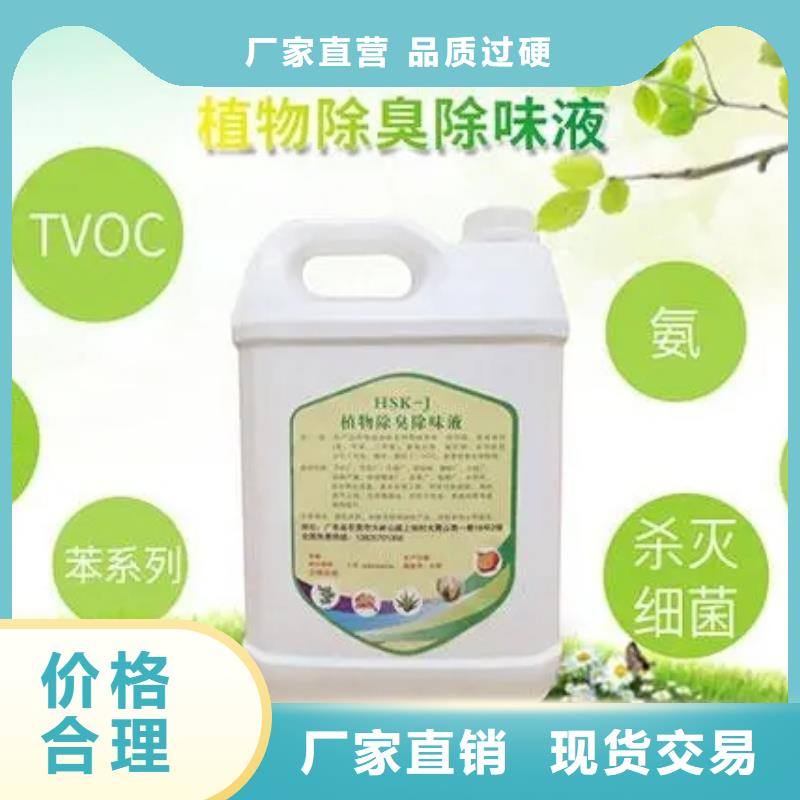 除臭剂选择大厂家省事省心