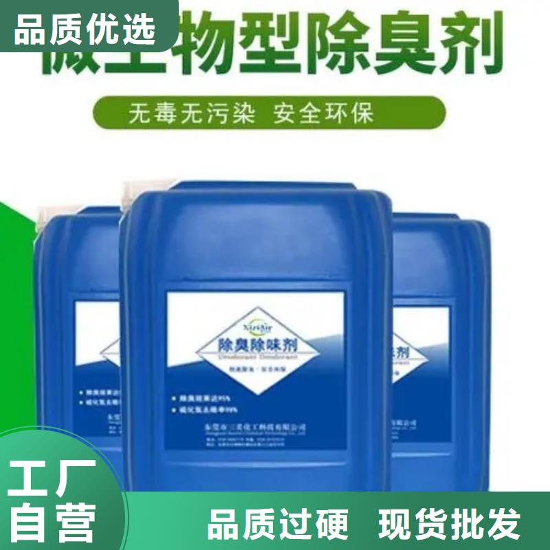 除臭剂卓越品质保障