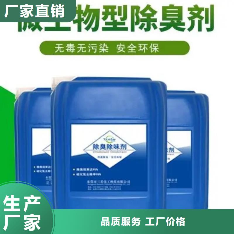 除臭剂乙酸钠复合碳源源头工厂量大优惠