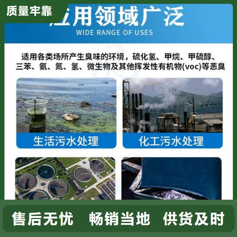 除臭剂研发生产销售
