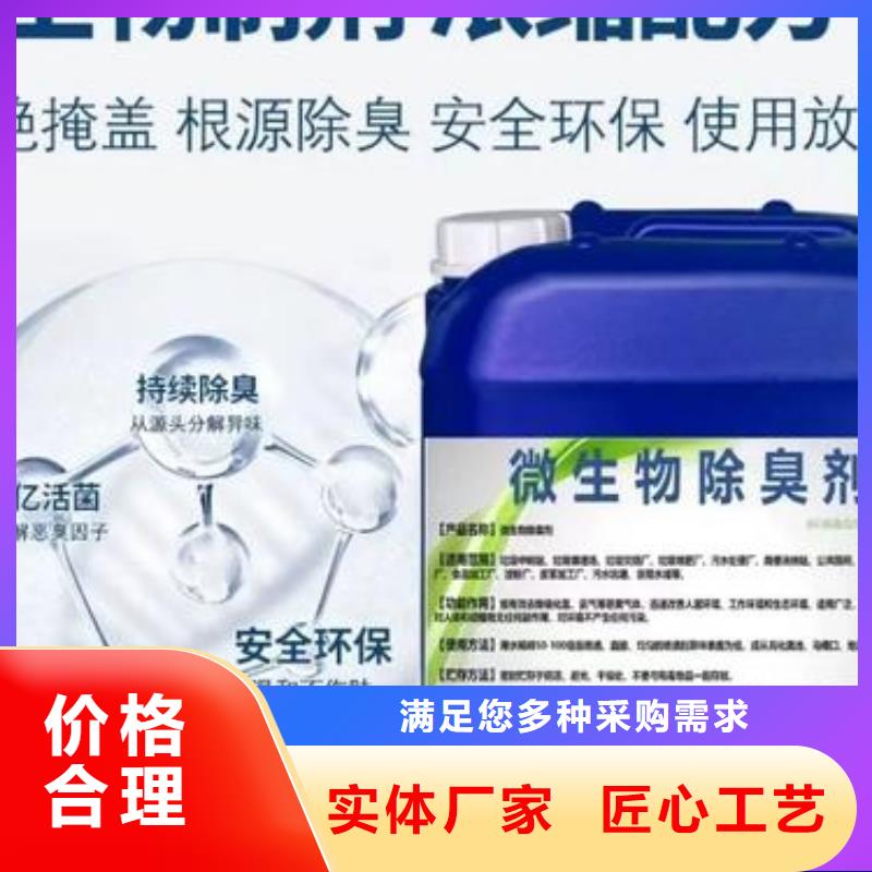 除臭剂精工细作品质优良