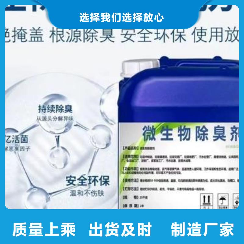 除臭剂厂家直销规格多样