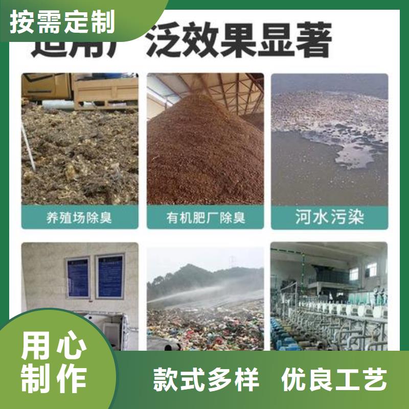 除臭剂 液体硫酸亚铁订购