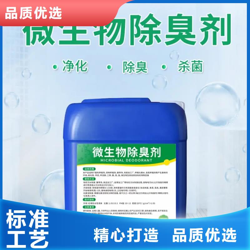 除臭剂产品优势特点