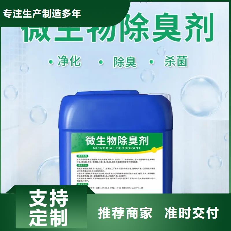 除臭剂海量现货