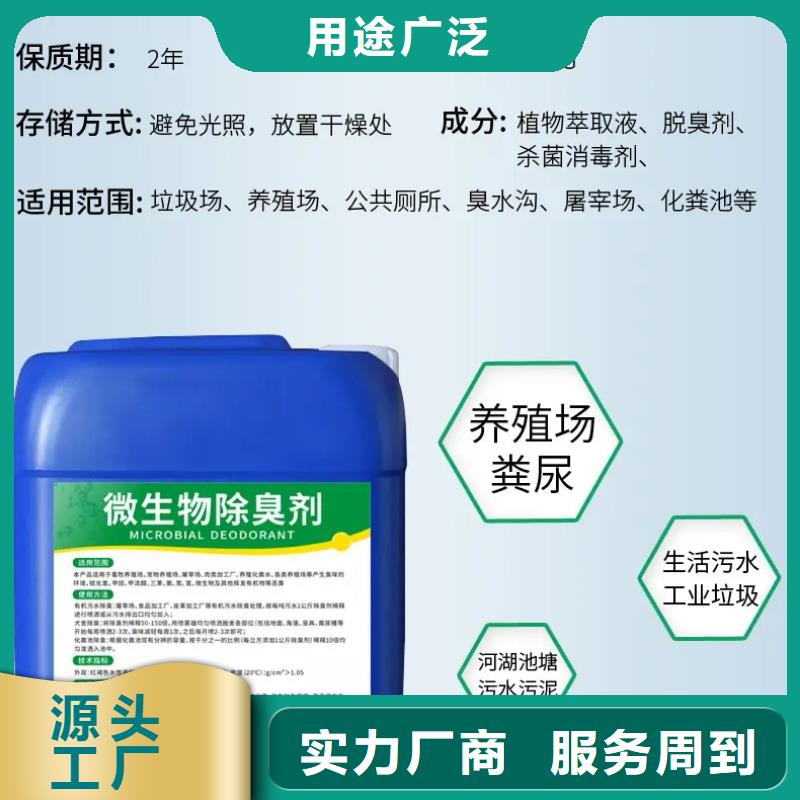 除臭剂-聚丙烯酰胺好厂家有担当