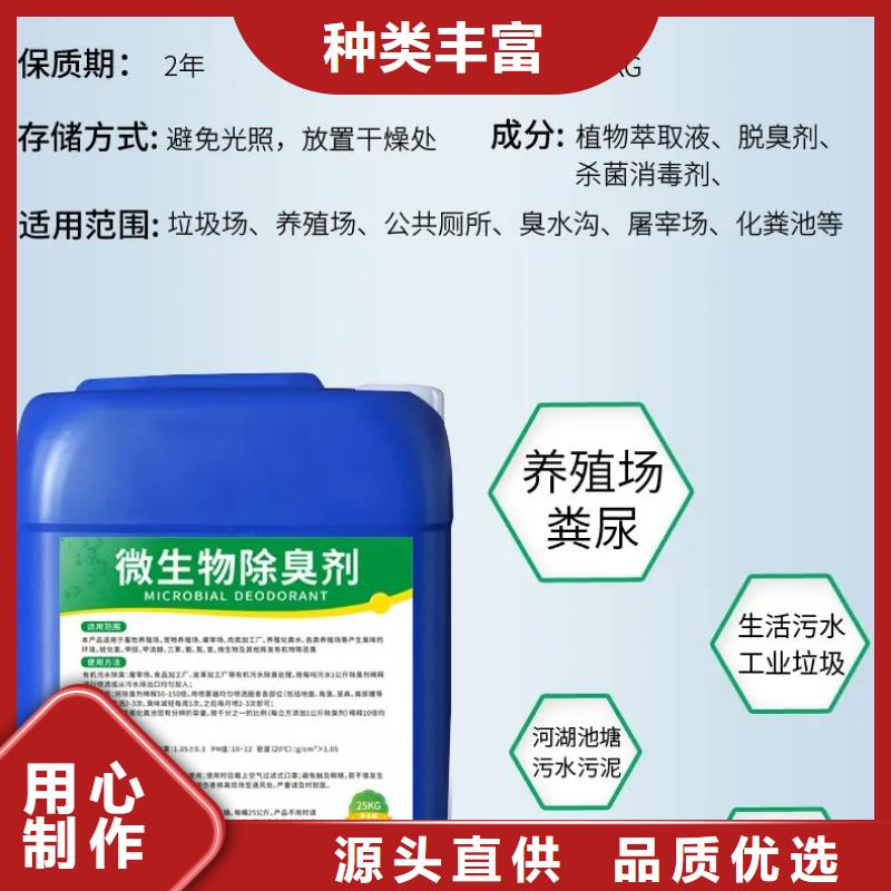 除臭剂快速发货