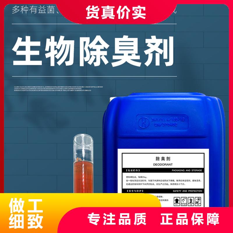 除臭剂厂家现货批发