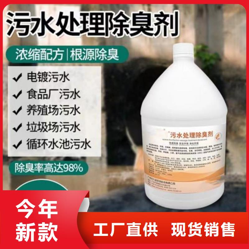  除臭剂品质信得过