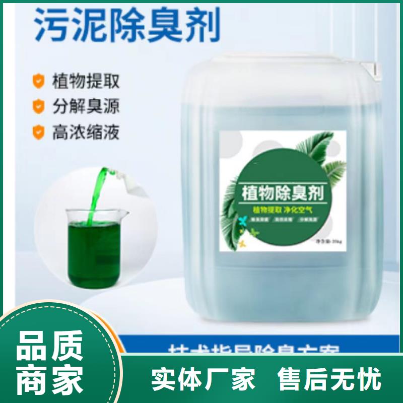 除臭剂一手货源源头厂家