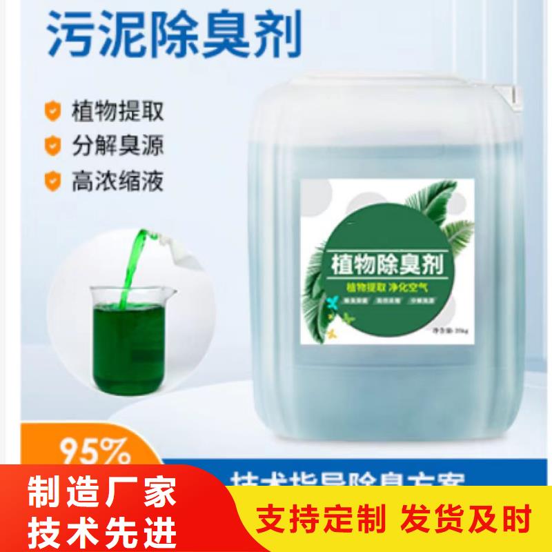 除臭剂生产安装