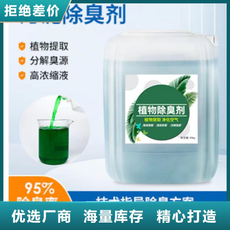 除臭剂厂家直销规格多样