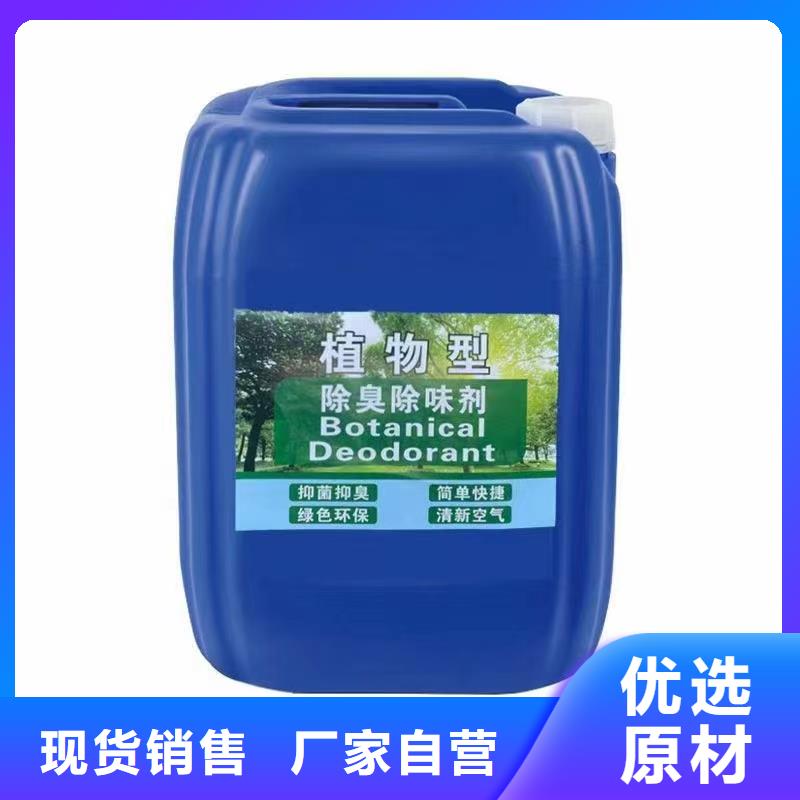  除臭剂实力厂家