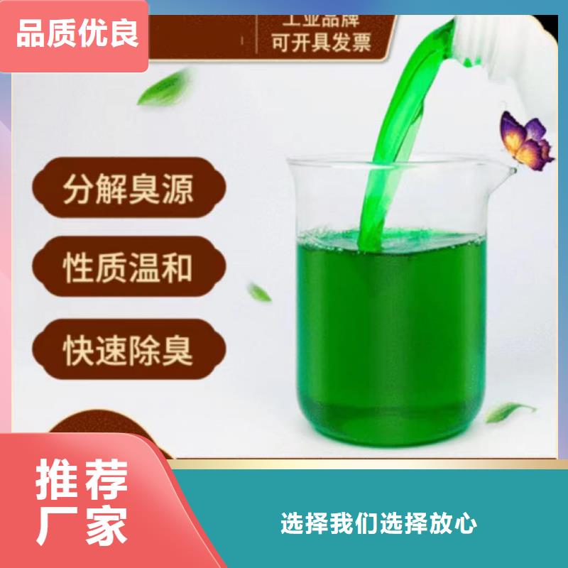  除臭剂生产加工