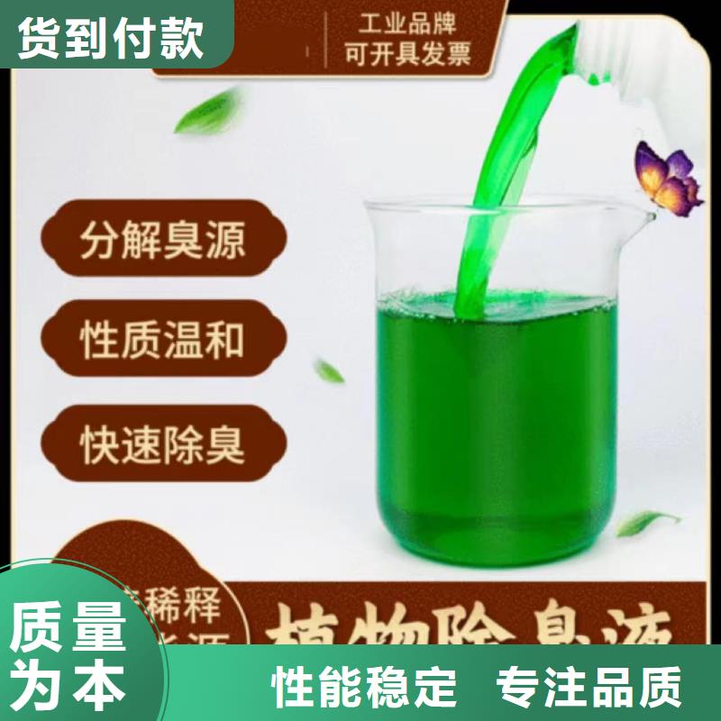  除臭剂高质量高信誉