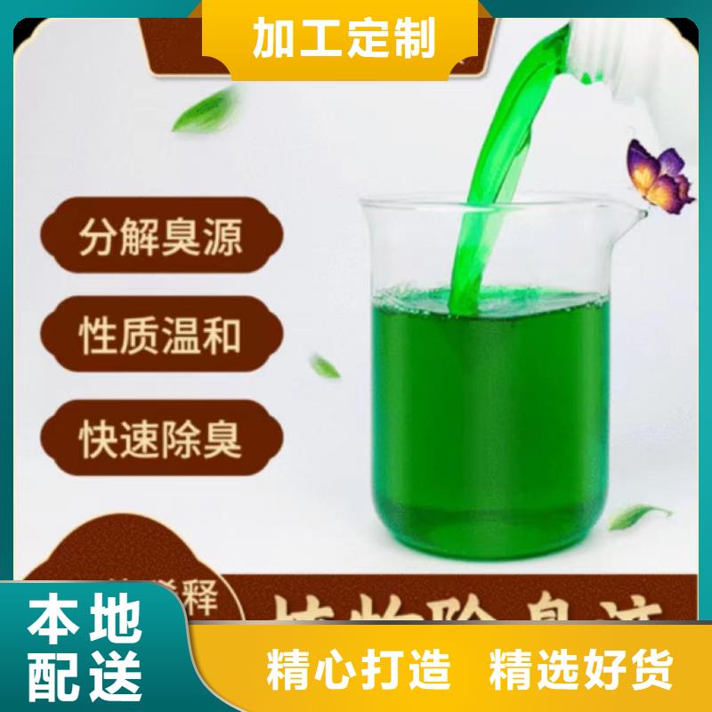 除臭剂买的放心安兴用的舒心
