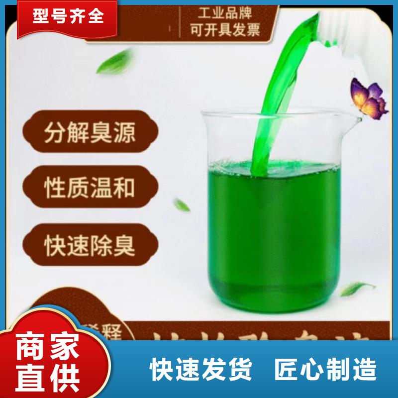 除臭剂实力厂家