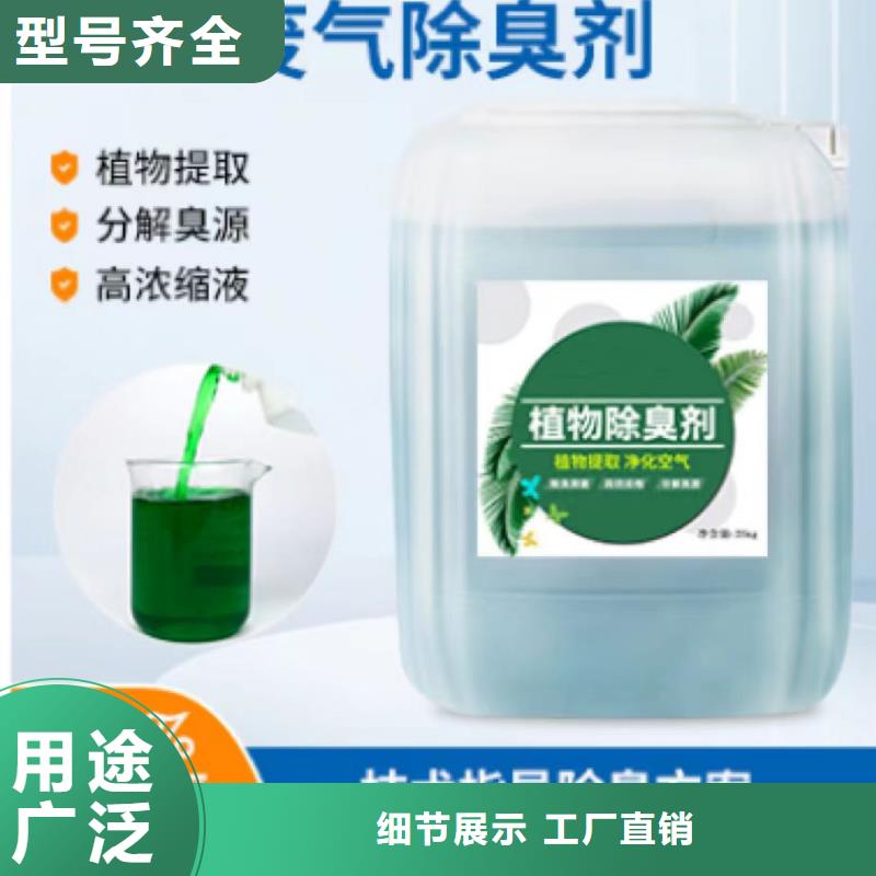 除臭剂匠心品质