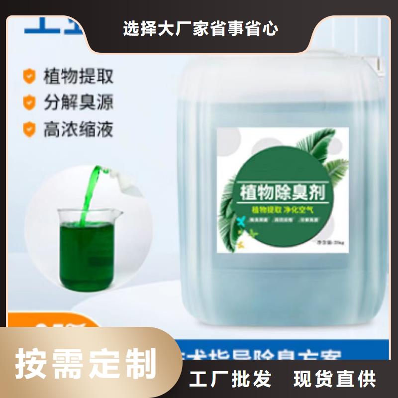 除臭剂快速发货