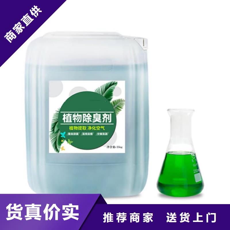 除臭剂品质优选