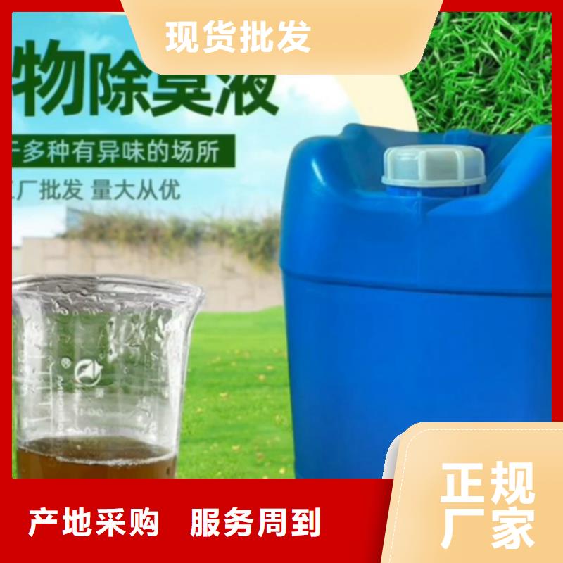 除臭剂-聚丙烯酰胺好厂家有担当