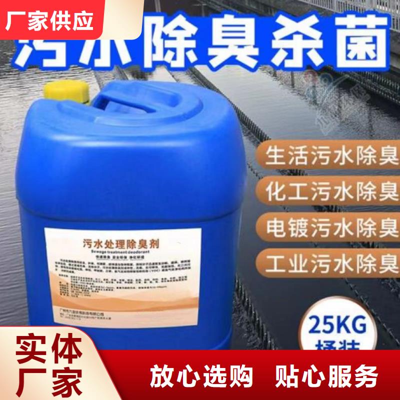 植物除臭剂质量可靠