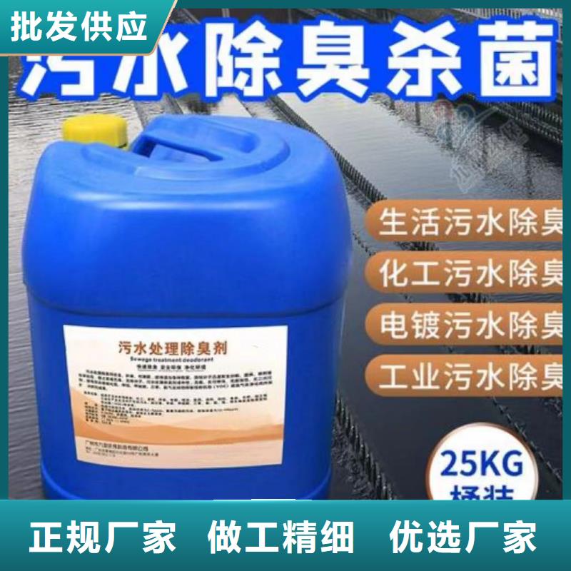 除臭剂匠心品质
