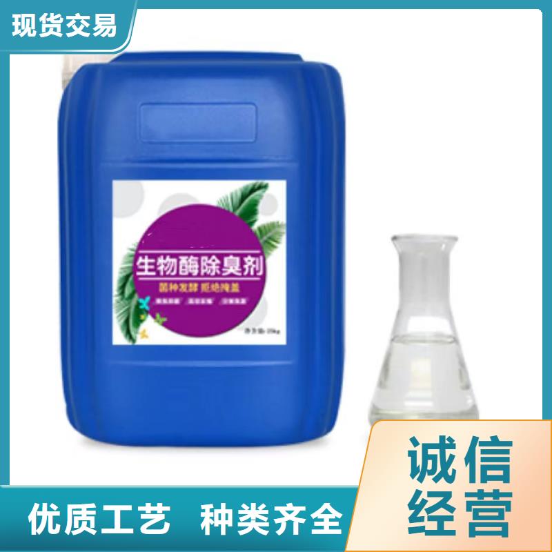  除臭剂当地厂家值得信赖