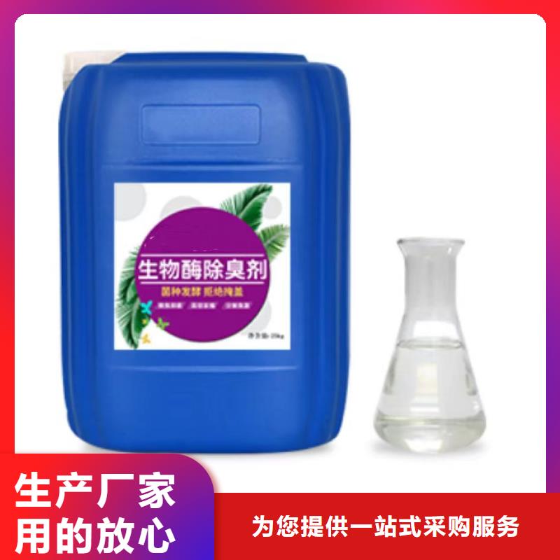 除臭剂满足您多种采购需求