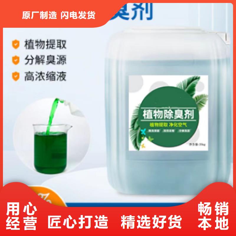 特别行政区复合型除臭剂近期行情