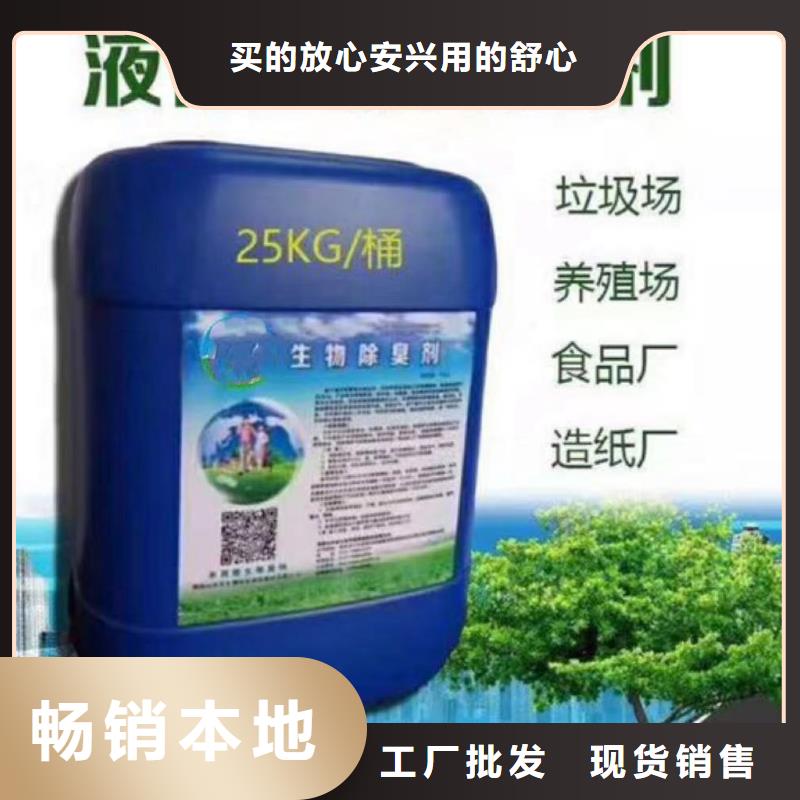 除臭剂生产安装