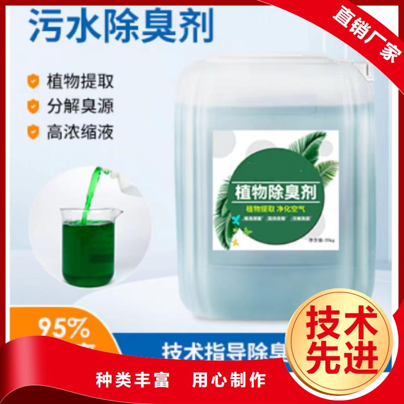 除臭剂敢与同行比服务