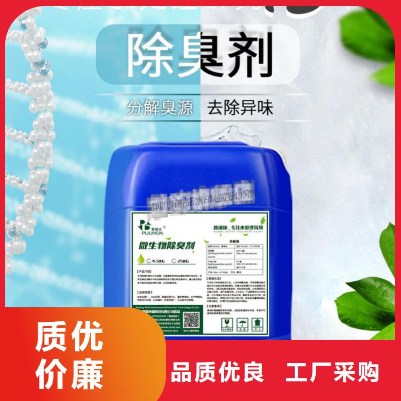 除臭剂物美价优