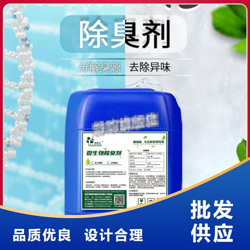 除臭剂支持批发零售