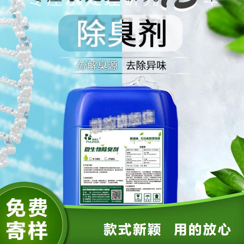  除臭剂当地厂家值得信赖
