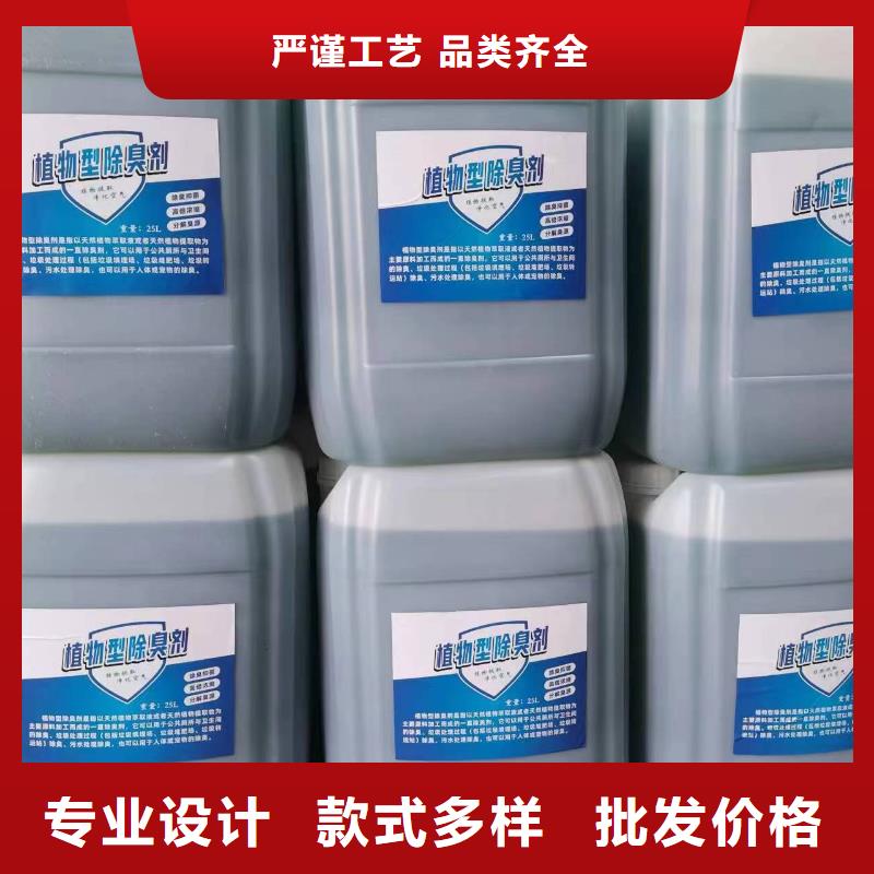 除臭剂研发生产销售