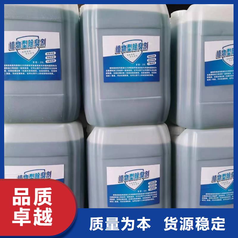 除臭剂极速发货