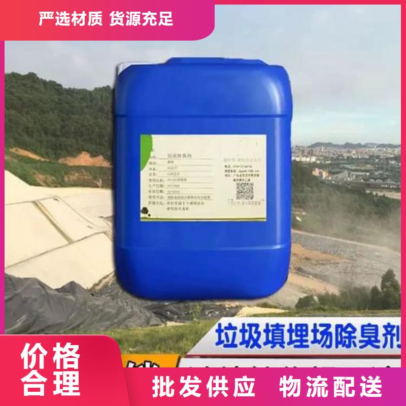 除臭剂厂家现货供应