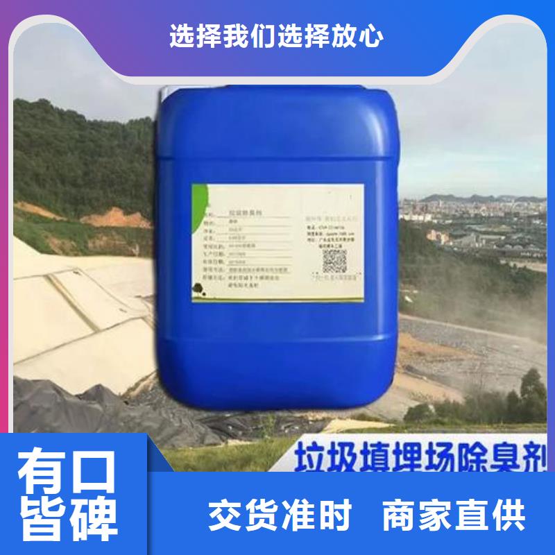 除臭剂液体碳源严格把控质量