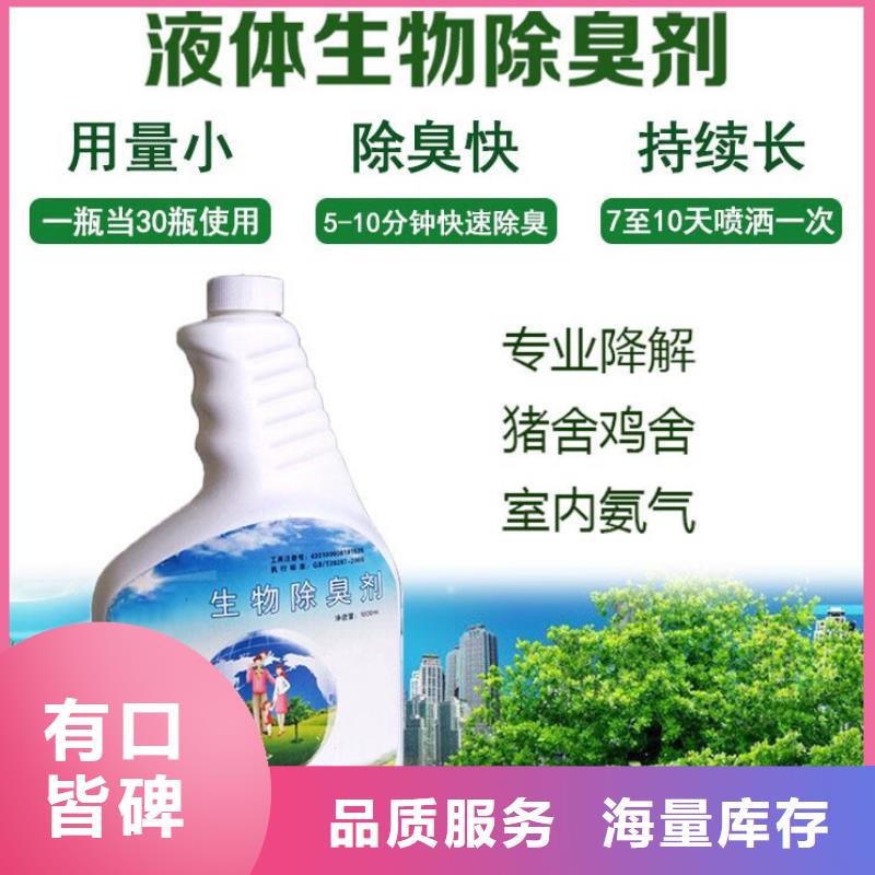 除臭剂厂家经验丰富