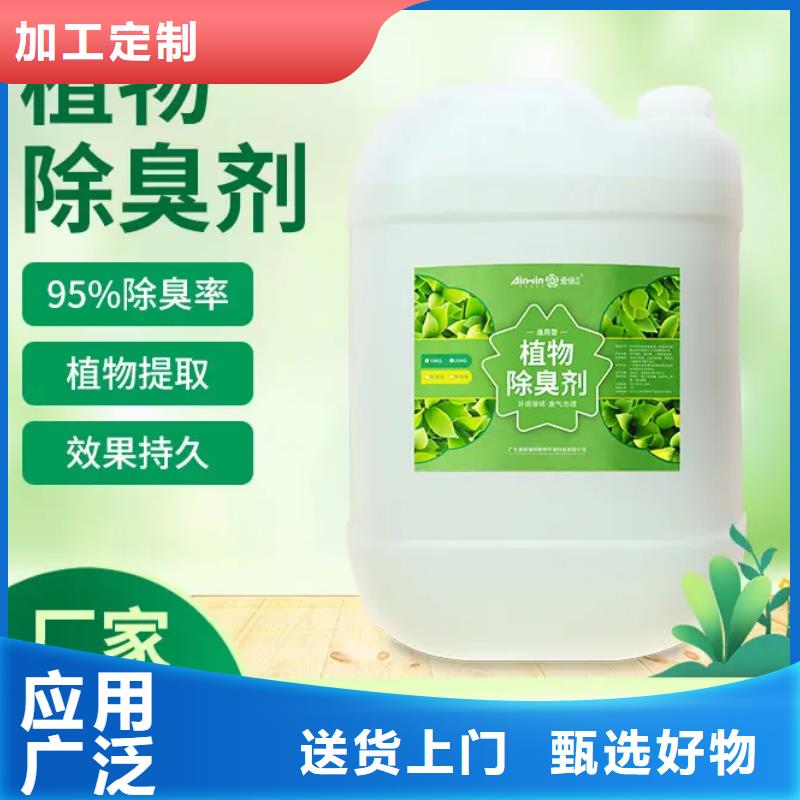 除臭剂匠心品质