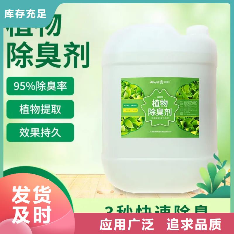 除臭剂液体硫酸亚铁品牌专营
