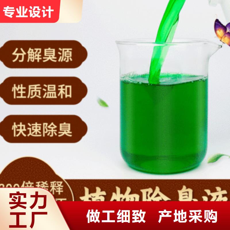 除臭剂好产品放心购