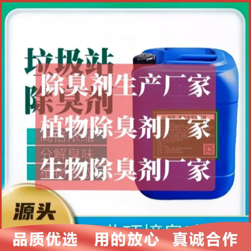  除臭剂当地厂家值得信赖