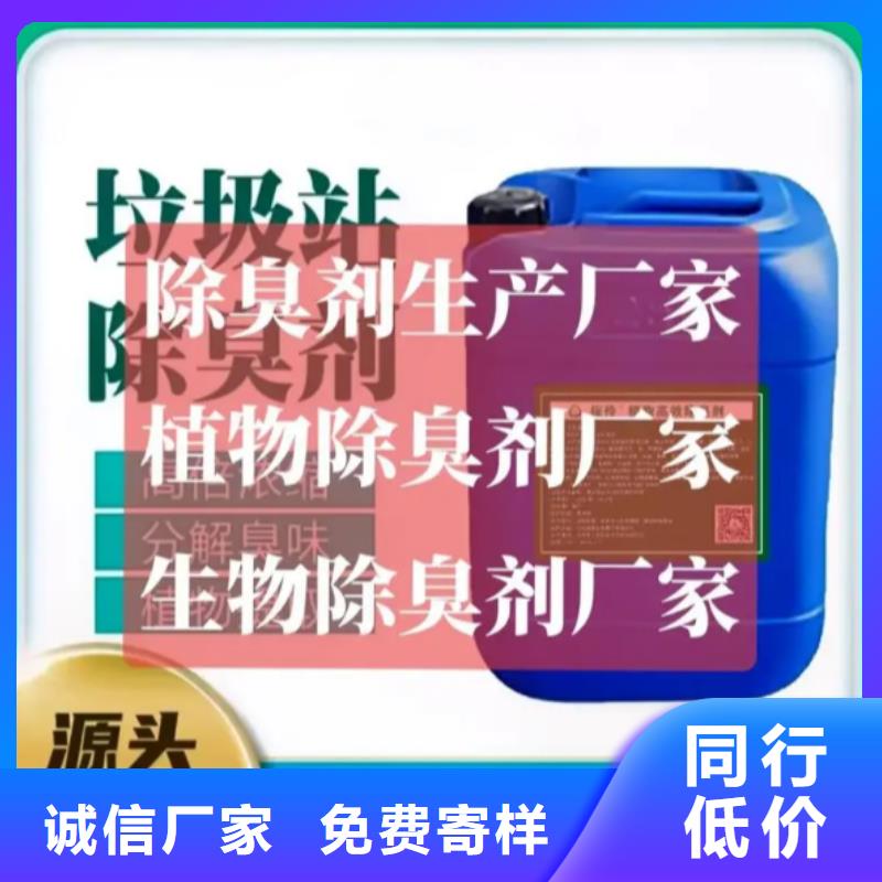 除臭剂多年经验值得信赖